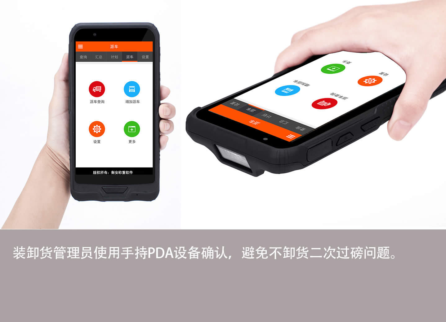 09  裝卸貨確認系統