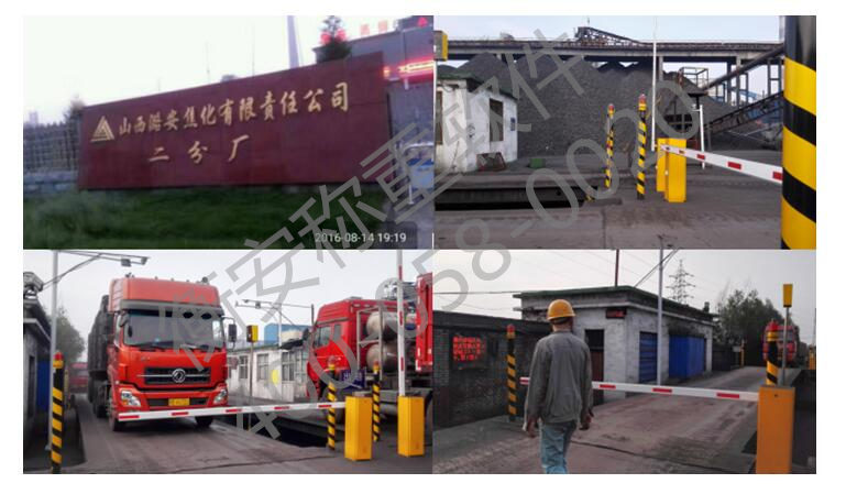 潞安焦化  稱重軟件.jpg