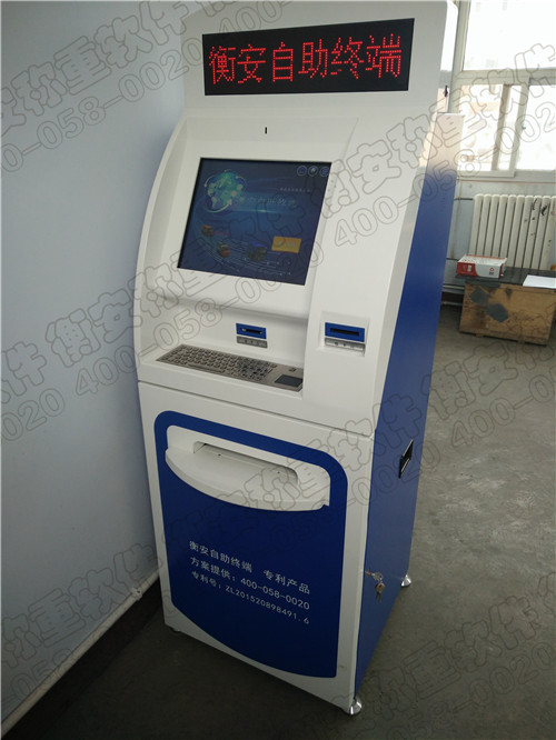 衡安稱重軟件自助稱重終端.jpg
