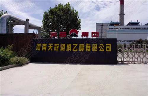 衡安一卡通稱重遠(yuǎn)程集中管理系統(tǒng)在河南天冠集團(tuán)的應(yīng)用