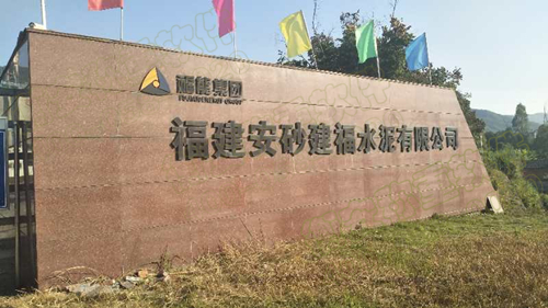 衡安無人值守自助稱重在福建水泥廠的應用