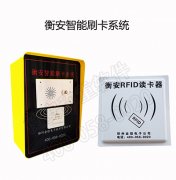 河南天元煤業(yè)有限公司對(duì)地磅安裝一卡通無人值守稱重系統(tǒng)