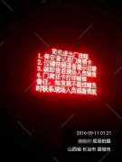 山西潞安焦化安裝衡安無人值守遠程集中管理系統(tǒng)