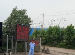 衡安稱重軟件支招，地磅稱重如何實現遠程操控