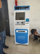 衡安稱重軟件自助終端機