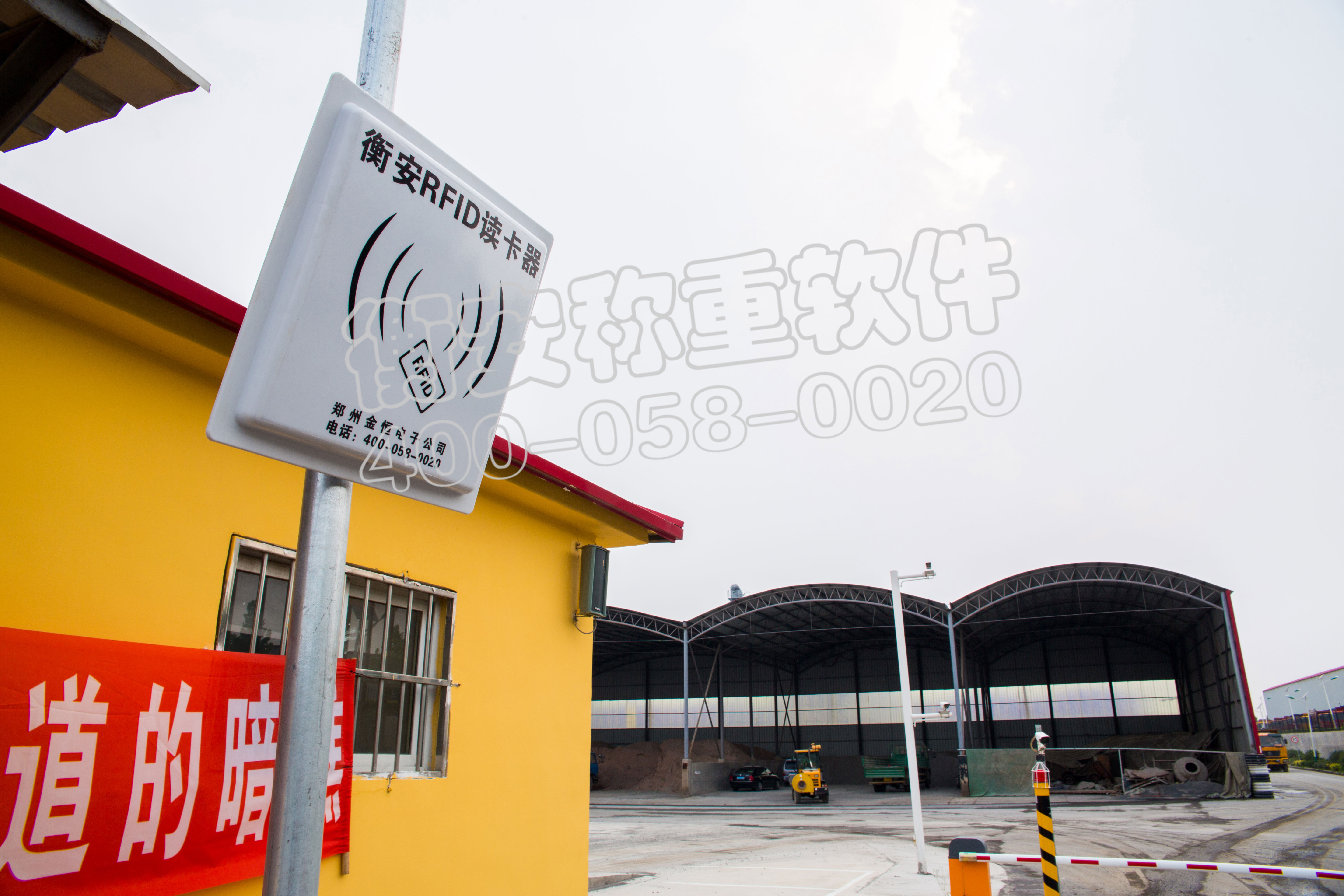 衡安無人值守稱重系統(tǒng)