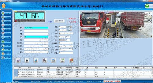衡安無人值守稱重系統