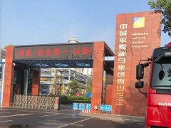 平頂山中鴻煤焦化有限公司無人值守稱重軟件效益分析