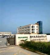 牧原集團董事長視察衡安軟件的運行狀況