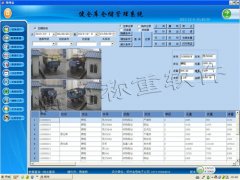 稱重軟件應當如何選擇，稱重軟件的挑選從四個方面來看！