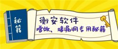 電子地磅稱重軟件的優勢有哪些：