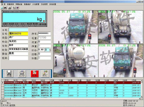 衡安汽車衡稱重系統(tǒng).jpg