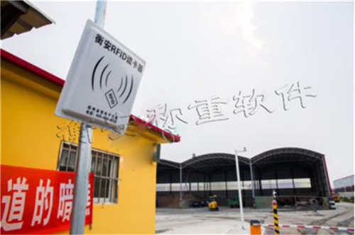 大宗物資管理系統(tǒng)汽車衡應(yīng)用