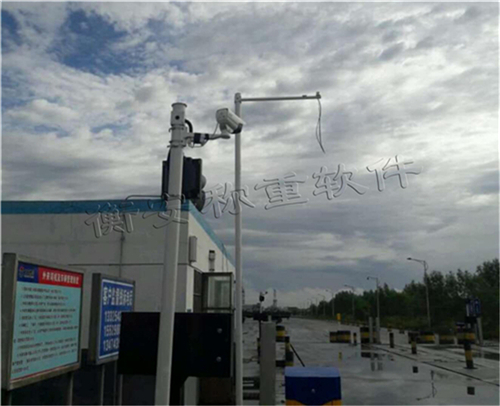 衡安稱重軟件是現代化計量的有利助手