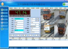 衡安大宗物料稱重軟件助力企業(yè)優(yōu)質(zhì)化管理