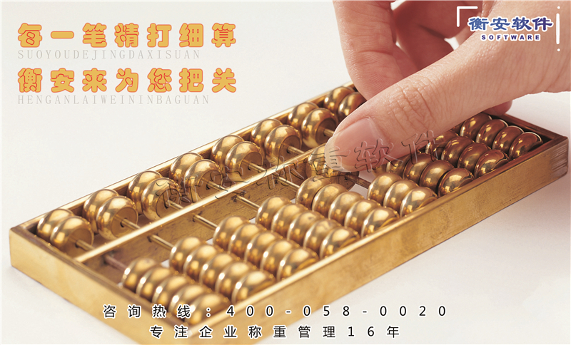 雷雨天氣地磅應該如何保養