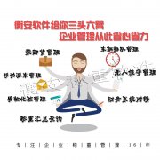 衡安稱重軟件在砂石行業(yè)的應(yīng)用