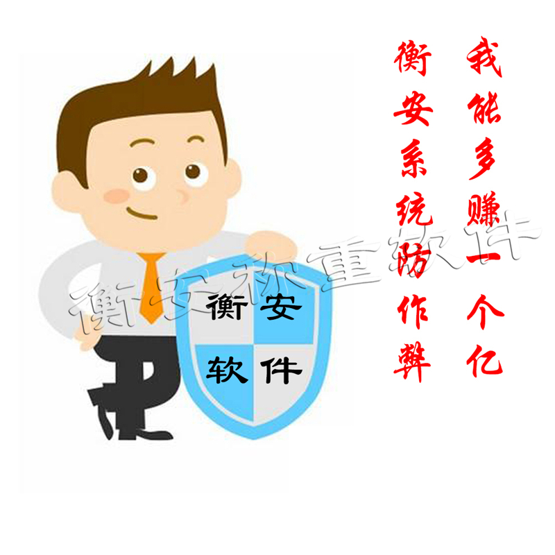 衡安檢斤軟件,輕松解決車輛排隊問題