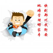 衡安稱重管理軟件計量防造假，樹立企業好形象