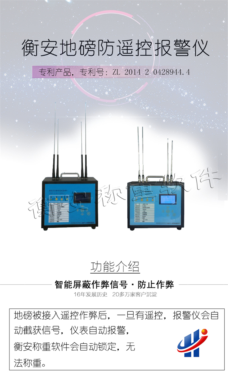 衡安無人值守稱重軟件為企業管理保駕護航 衡安無人值守稱重軟件為企業管理保駕護航