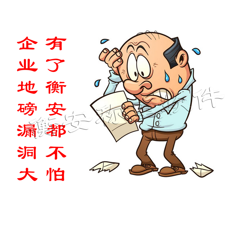 衡安地磅稱重軟件,資深的地磅稱重軟件 衡安地磅稱重軟件,資深的地磅稱重軟件