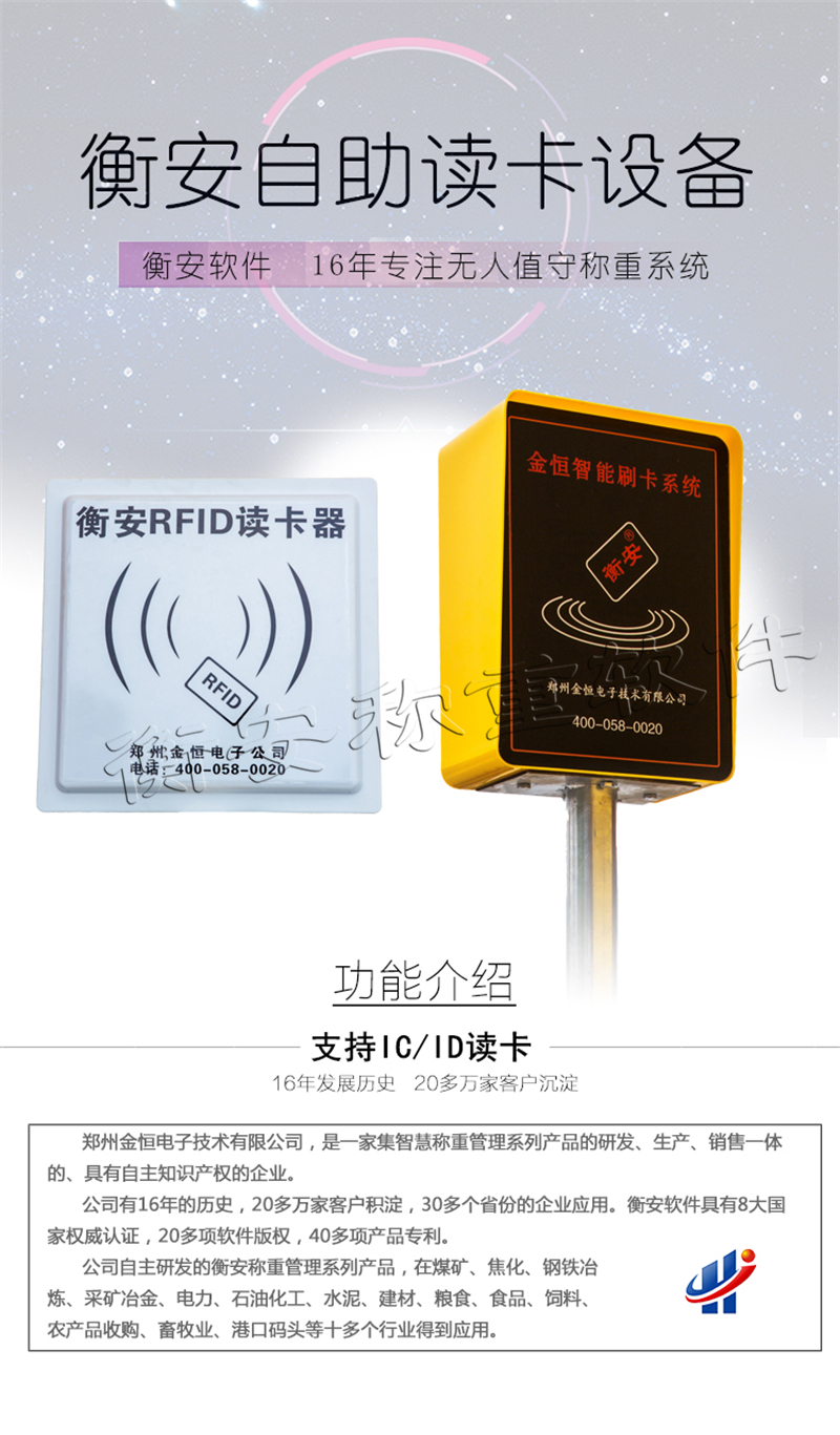 衡安稱重軟件解決各種稱量不準問題