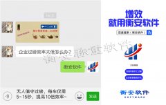 衡安地磅軟件對物流進(jìn)行智能化管理