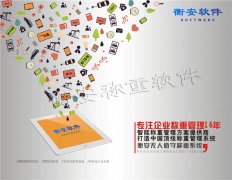 衡安無人值守稱重系統(tǒng)對各稱重數(shù)據(jù)實時更新