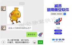 衡安無人值守稱重系統保證系統的穩定和高效的運行