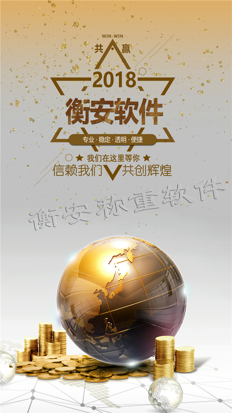 衡安地磅稱重管理軟件大幅度提升企業(yè)稱重效率