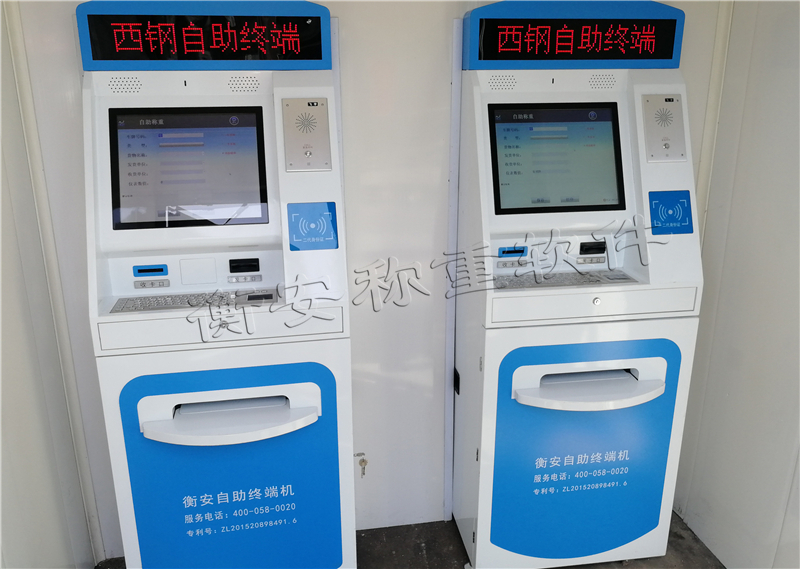 衡安無人值守稱重軟件有效解決企業(yè)的難點(diǎn)和問題