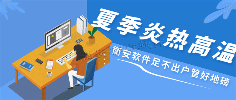 衡安無人值守稱重系統(tǒng)解決遠距離稱重問題