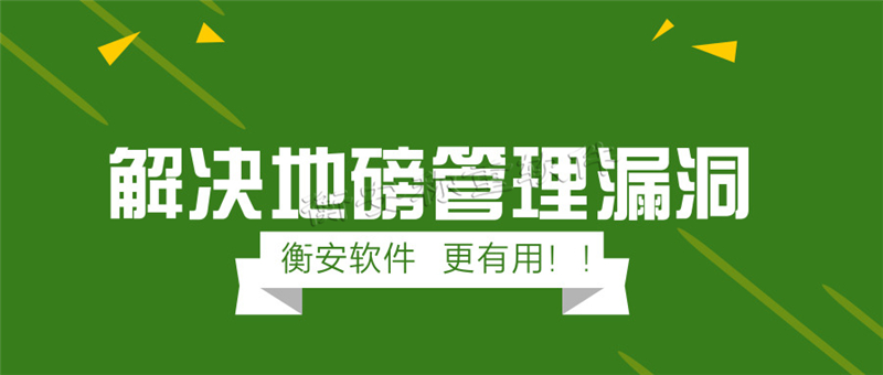 衡安無人值守稱重系統(tǒng)在智能化前進(jìn)了一大步