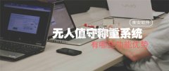 衡安稱重軟件制造碼單方便企事業領導任何時候調用查詢
