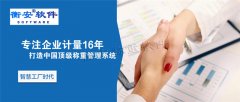 衡安無人值守稱重系統能給企業帶來智能工廠