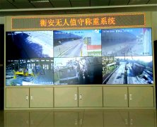 衡安地磅稱重軟件，為您提高企業管理效率！