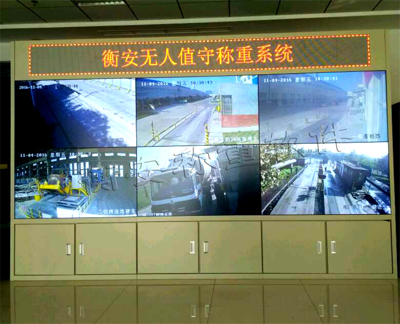 衡安地磅稱(chēng)重軟件，為您提高企業(yè)管理效率！