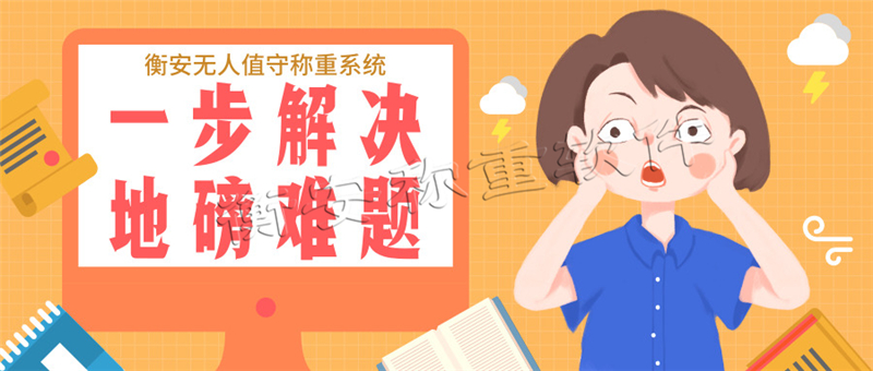 衡安稱重軟件關于煤炭行業稱重解決方案淺談