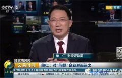 央視財經(jīng)評論員親自發(fā)話！讓傳統(tǒng)企業(yè)在網(wǎng)上牛起來！太硬氣了！