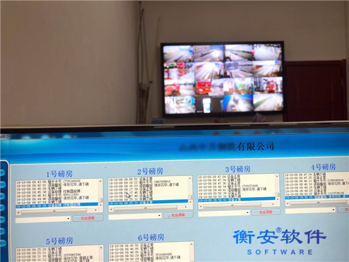 地磅斷電了，無人值守稱重系統還能繼續工作嗎？