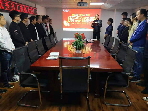 衡安軟件召開技術部優秀員工表彰大會