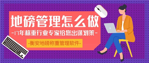 衡安無人值守稱重系統實現現場狀態自動采集