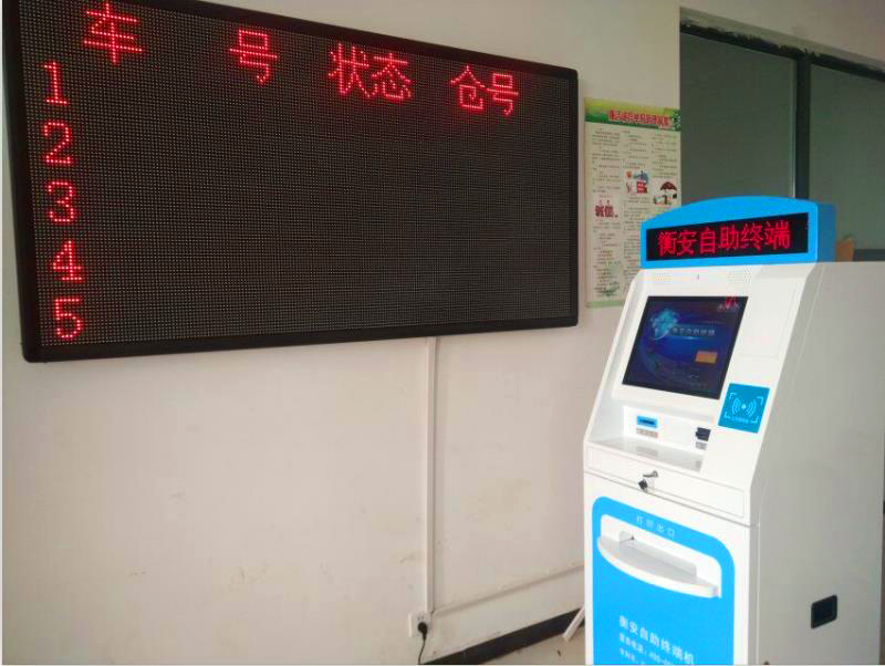 衡安自助稱重軟件終端