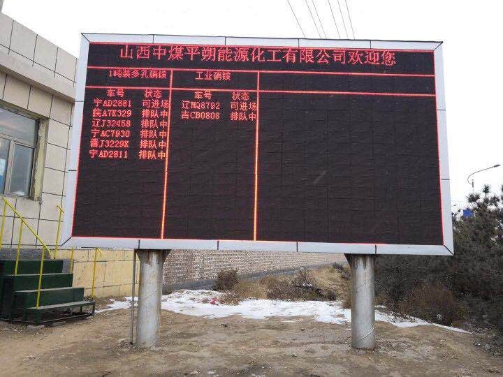 衡安無人值守稱重系統方案 衡安無人值守稱重系統方案