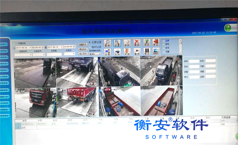 廢紙行業無人值守稱重軟件方案 廢紙行業無人值守稱重軟件方案