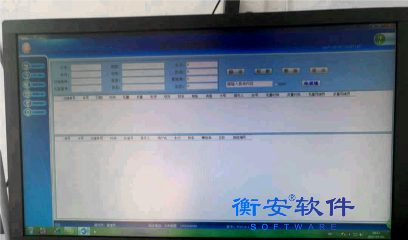 廢紙行業無人值守稱重軟件方案 廢紙行業無人值守稱重軟件方案