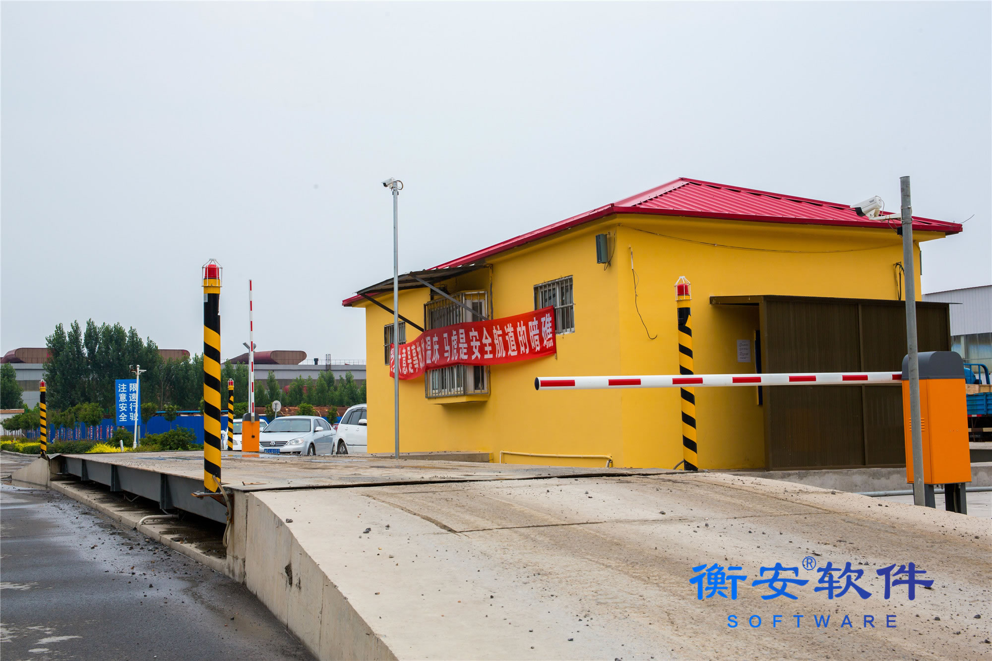 一卡(碼)通稱重管理系統(tǒng)