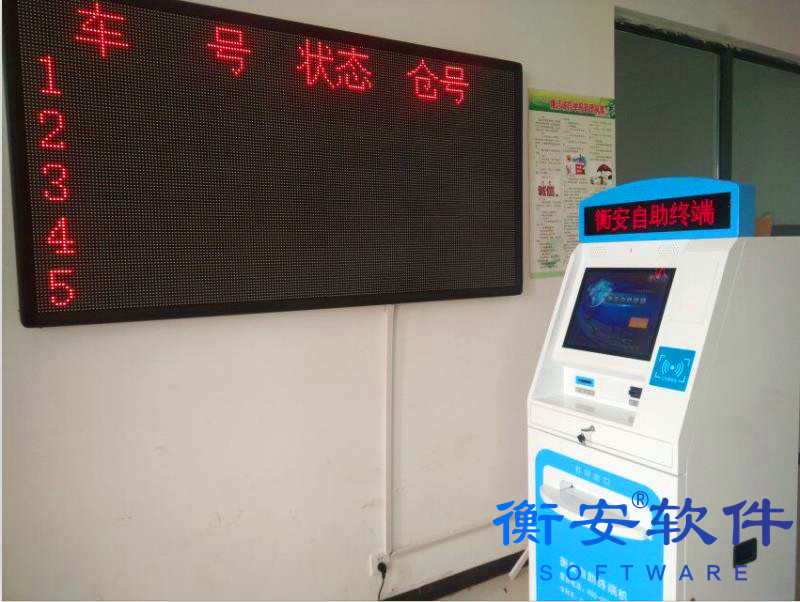 衡安無人值守稱重系統方案 衡安無人值守稱重系統方案