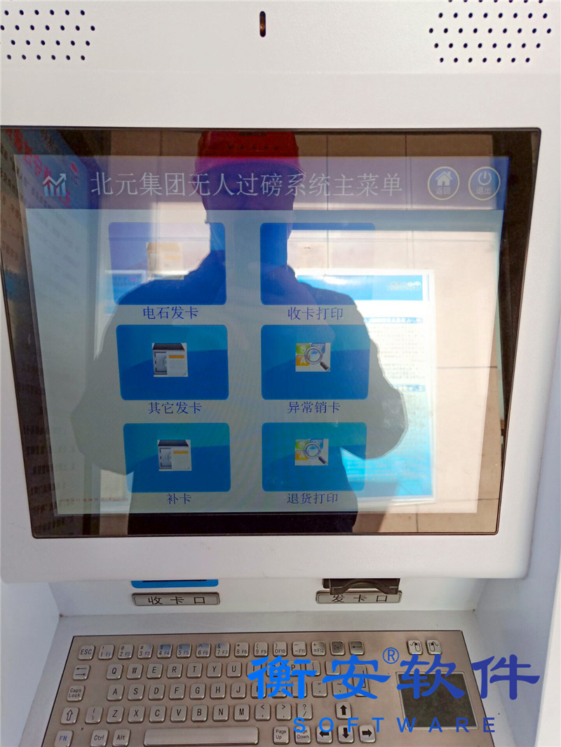 衡安無人值守稱重系統方案 衡安無人值守稱重系統方案