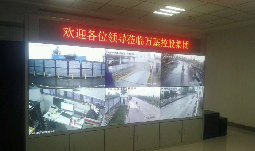 遠程集中管理系統